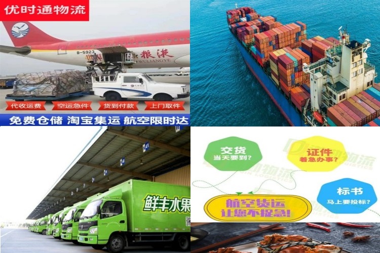 龙子湖到克罗地亚航空货运公司-龙子湖到克罗地亚物流专线